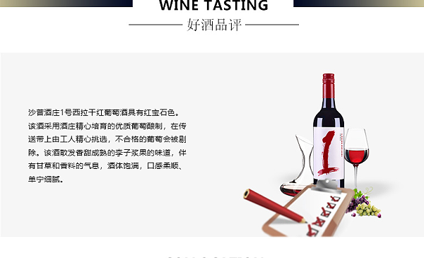 沙普酒庄1号西拉