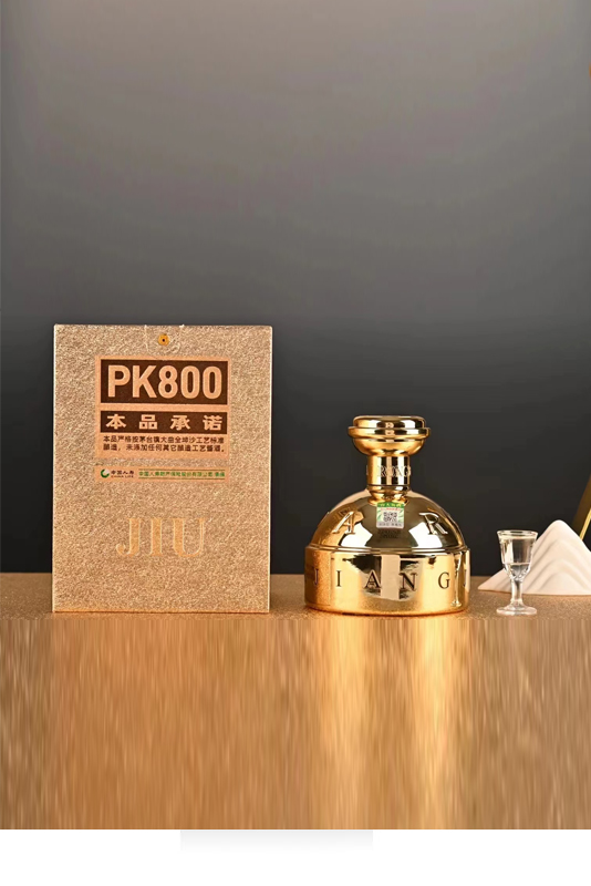 容大土豪金PK800
